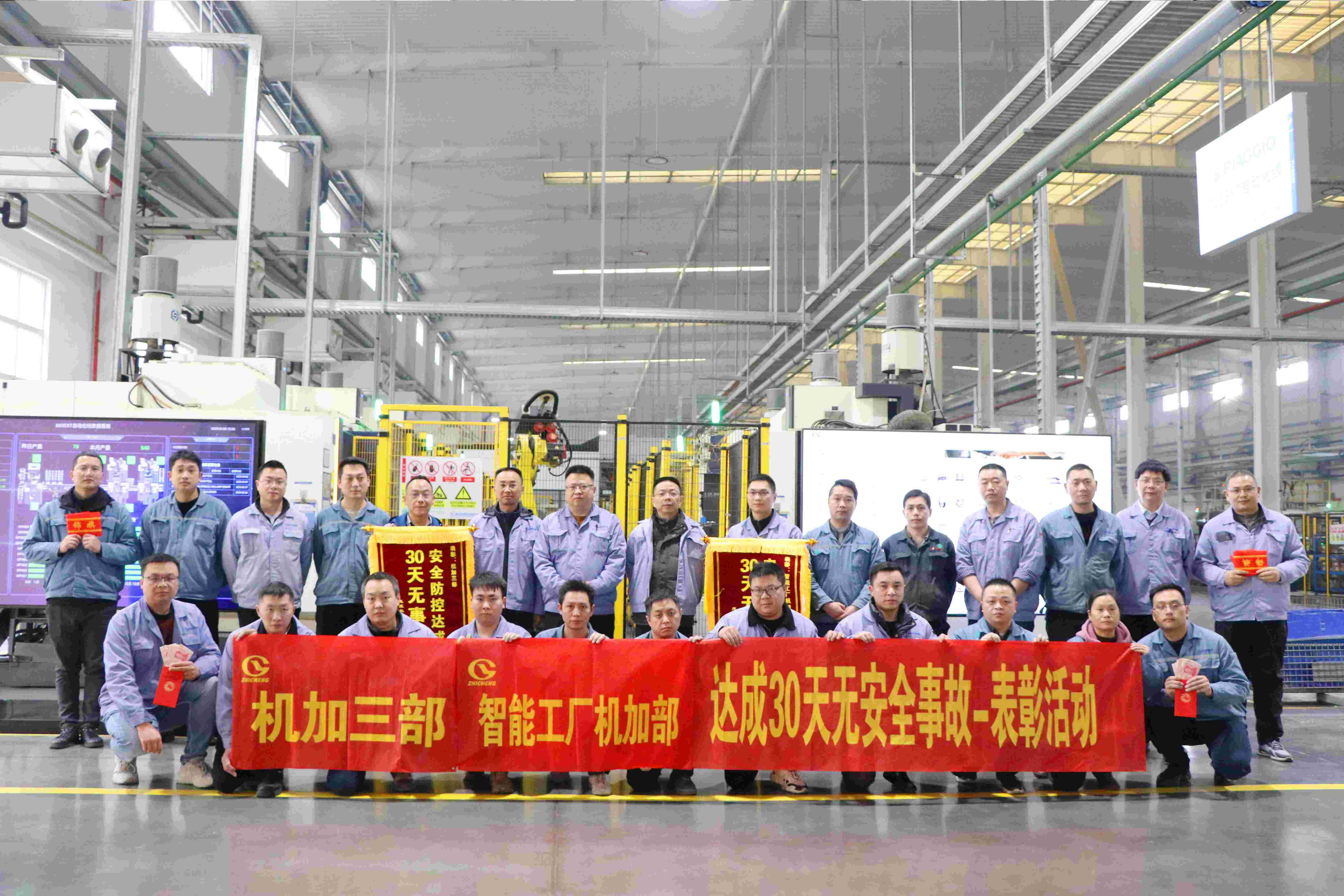 安全生產，全員行動——30天安全表彰活動完滿完成！