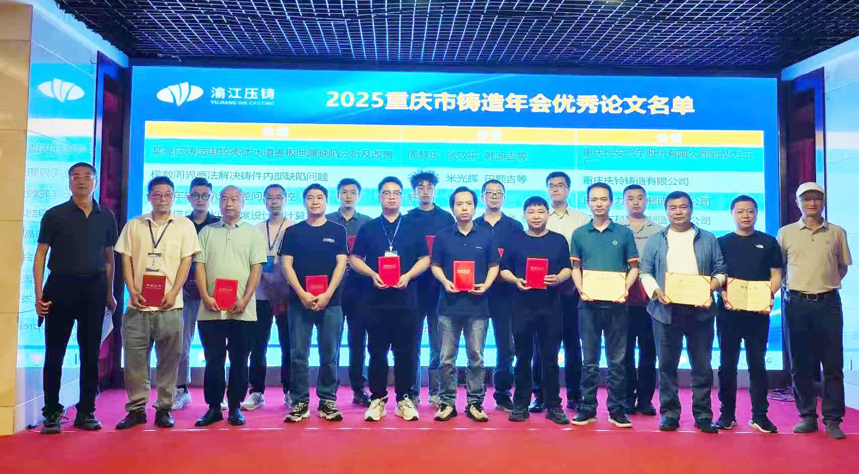 喜報丨志成機械斬獲雙項殊榮！5篇論文刊登！