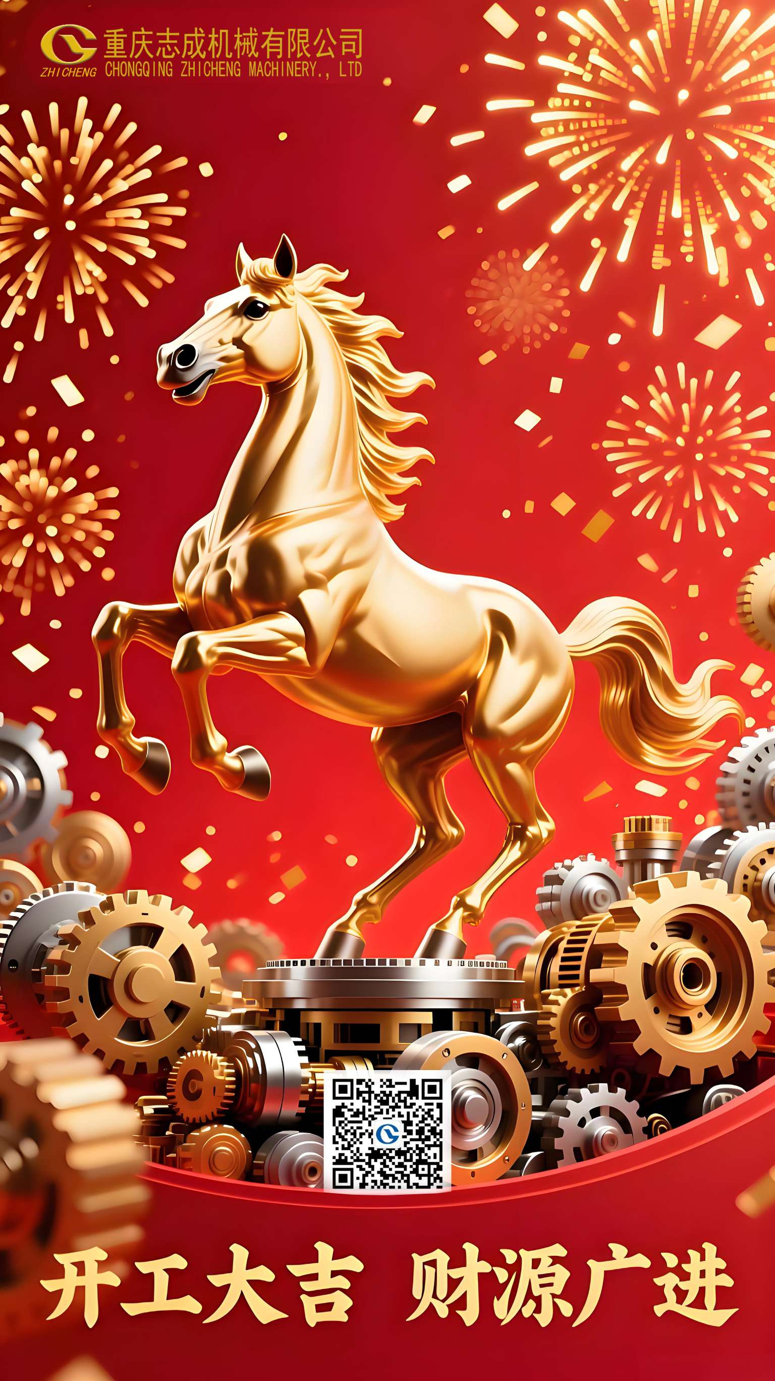 正月初八丨一路發(fā)