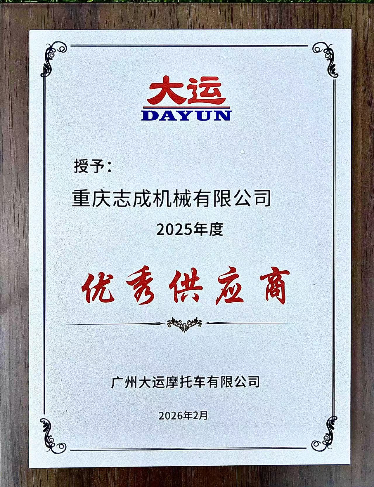 廣州大運摩托優秀供應商